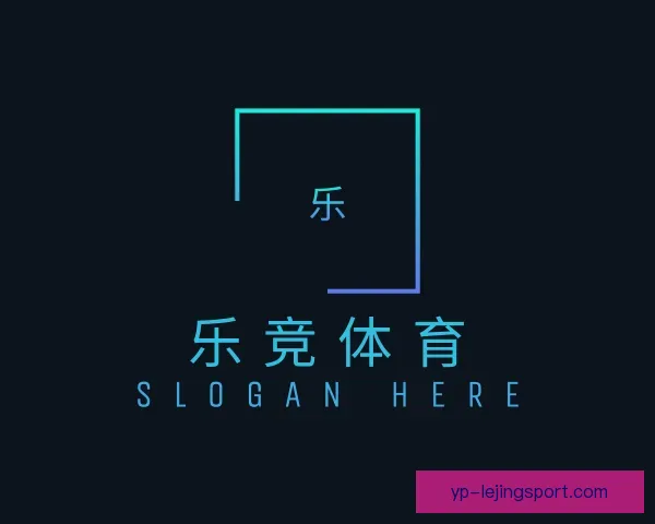 知道乐竞体育